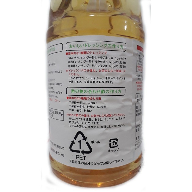 Dấm gạo Sushi Mizkan 1.8l Nhật bản