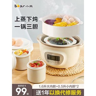 ( sẵn hàng ) nồi nấu cháo bear 1.6L
