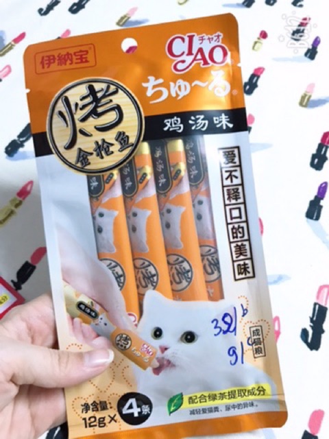 [Rẻ Vô Địch][Có Sẵn] Kem thưởng Ciao Churu TQ gói 60gr ( 15gr x 4 ) cho mèo