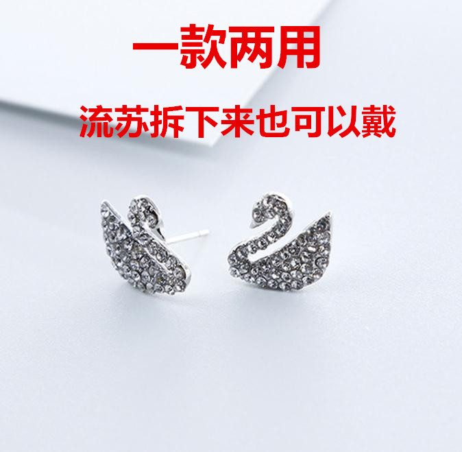 Khuyên Tai Xỏ Hình Thiên Nga Đen Phối Tua Rua Phong Cách Hàn Quốc Nữ Tính