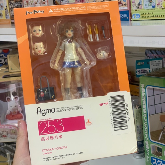 Figma 254 Honoka Kosaka  mô hình nữ sinh - hàng chính hãng new seal tình trạng y hình