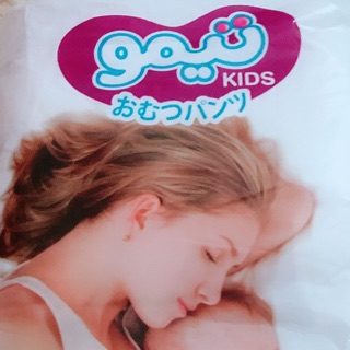 Size m - bỉm quần goukids 100 miếng