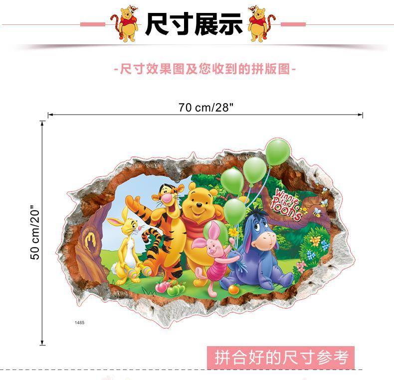 Disney winnie pooh gấu sticker trẻ em phòng bé giường lớp trang trí sticker phim hoạt hình mẫu giáo