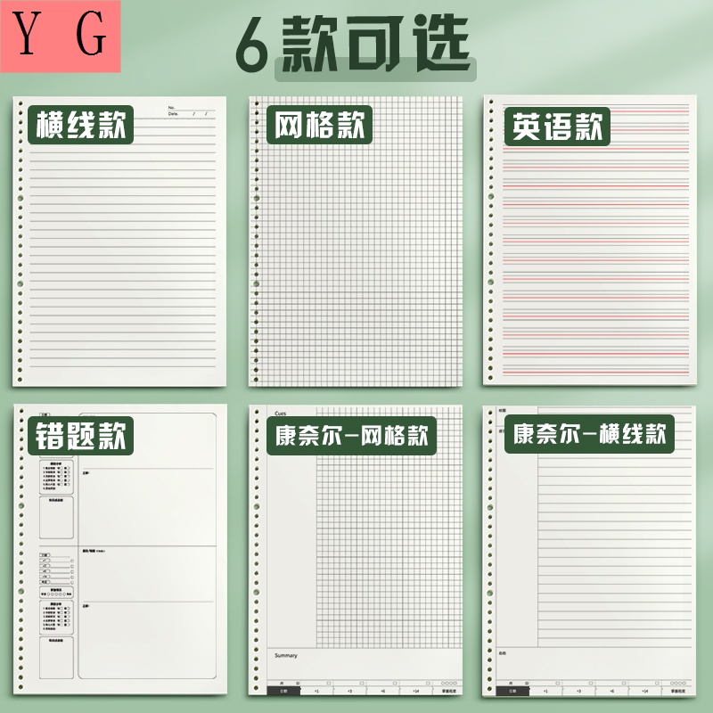 Sổ Tay Kẻ Ô Vuông Dạng Lưới Dày Dặn Khổ a4/a5 Có Thể Tháo Rời 26 Lỗ a4 26 Lỗ Tiện Dụng