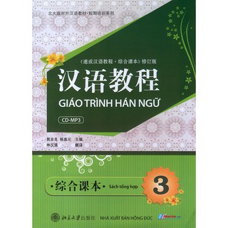 Giáo Trình Hán Ngữ - Sách Tổng Hợp (Tập 3-4)