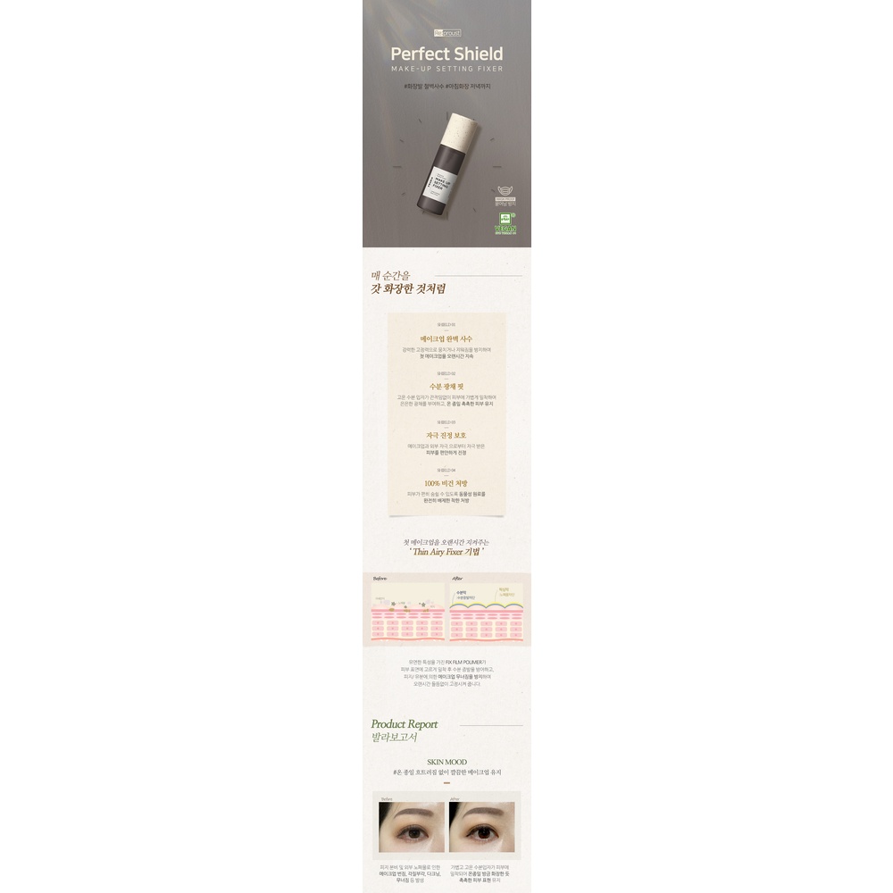 [Frudia] Xịt giữ makeup thảo dược Repel Perfect Shield Makeup Setting Fixer 🌟🍀 | BigBuy360 - bigbuy360.vn