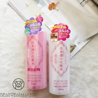 LOTION DƯỠNG TRẮNG RƯỢU SAKE KIKU - MASUMUNE 500ML
