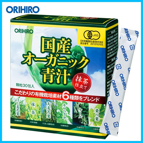 BỘT RAU XANH ORGANIC AOJIRU NHẬT BẢN BỔ SUNG CHẤT XƠ CHO CƠ THỂ ORIHIRO (HỘP 30 GÓI) - HÀNG NỘI ĐỊA NHẬT, DATE 06/2023