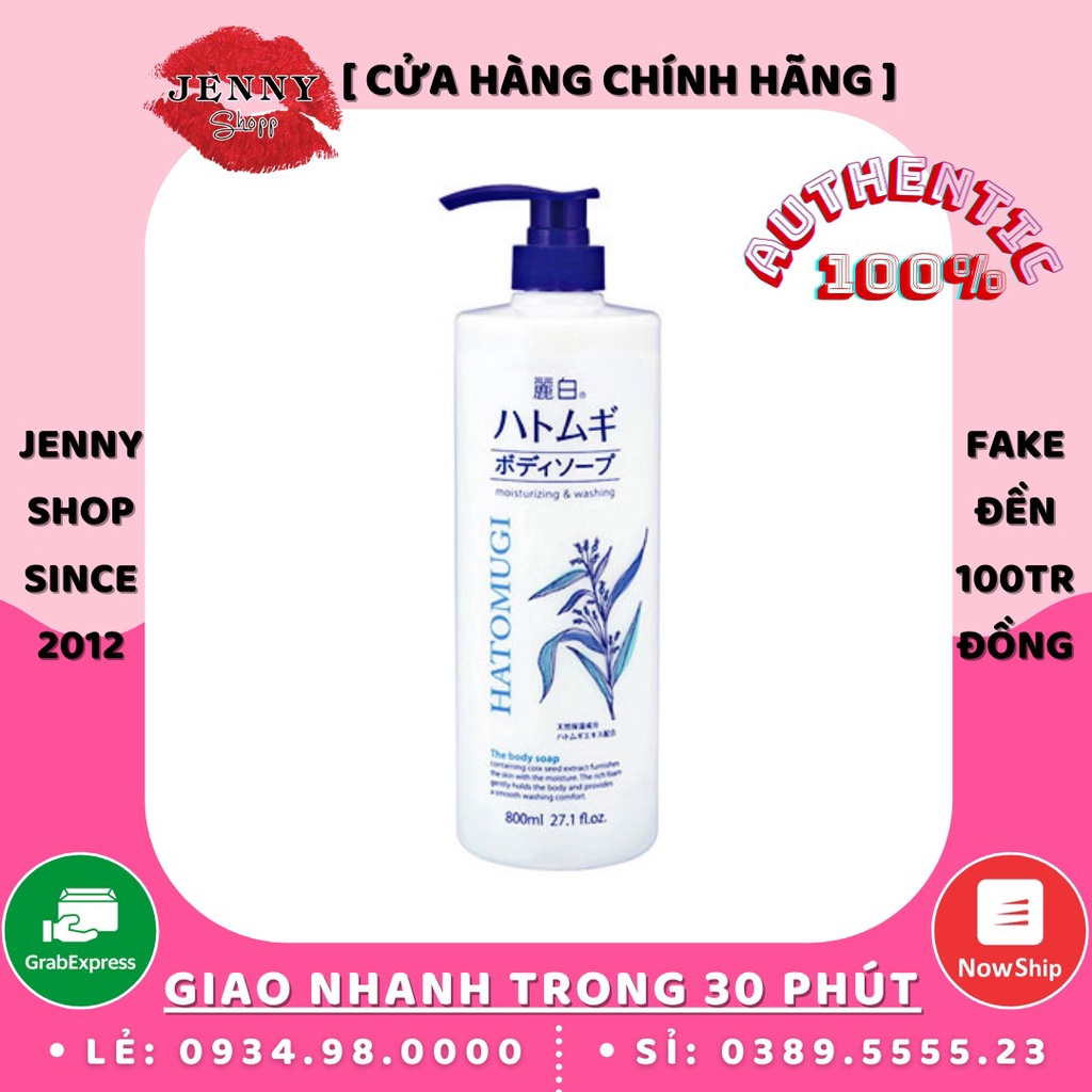 Sữa Tắm Dưỡng Ẩm Trắng Da Hatomugi Moisturizing &amp; Washing