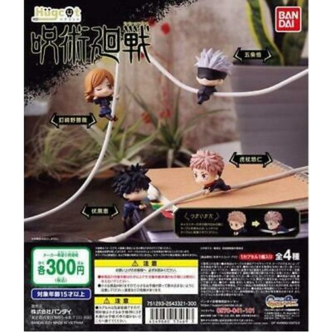 Mô hình leo cáp Hugcot Jujutsu Kaisen Chú thuật hồi chiến