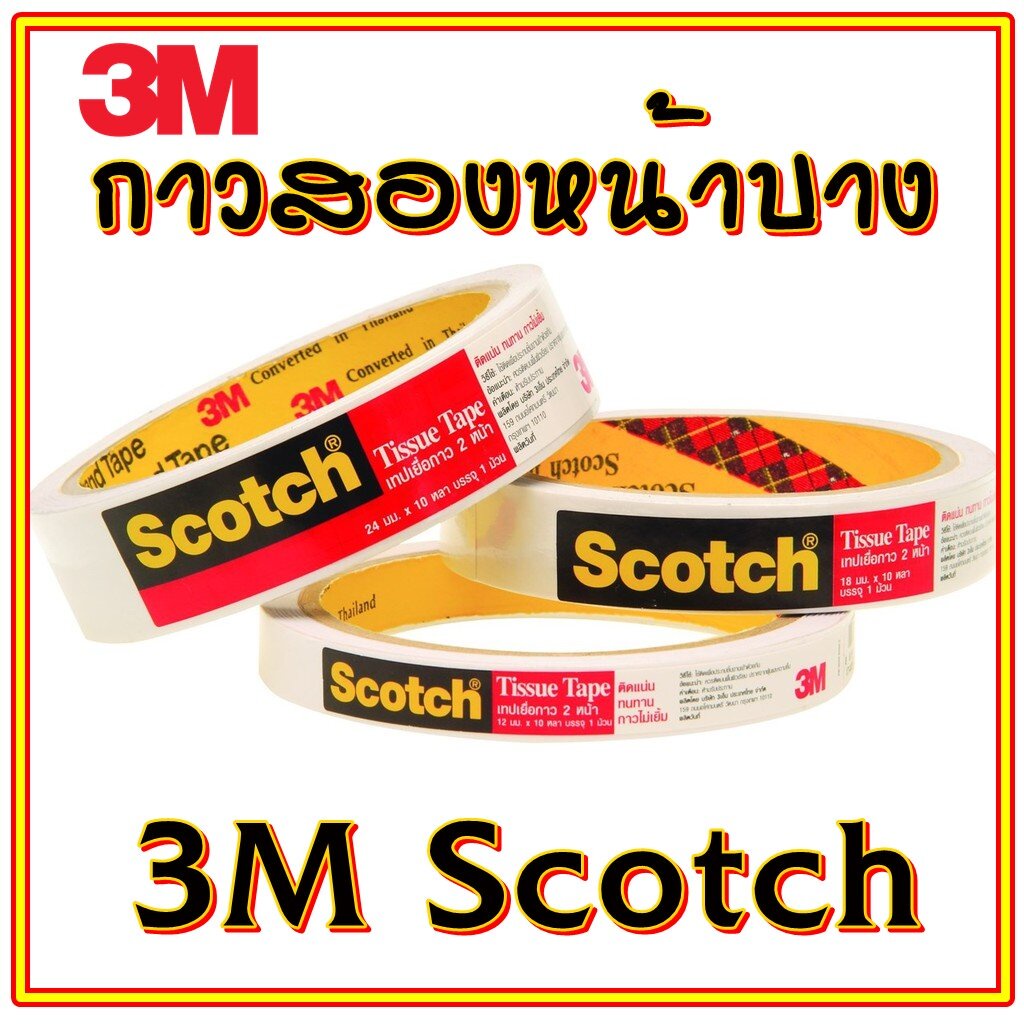 Scotch (Scotch) Băng keo màng 3M Mô hình hai mặt 777 Chiều dài trục 3 Inch 10 thước (1 cuộn)