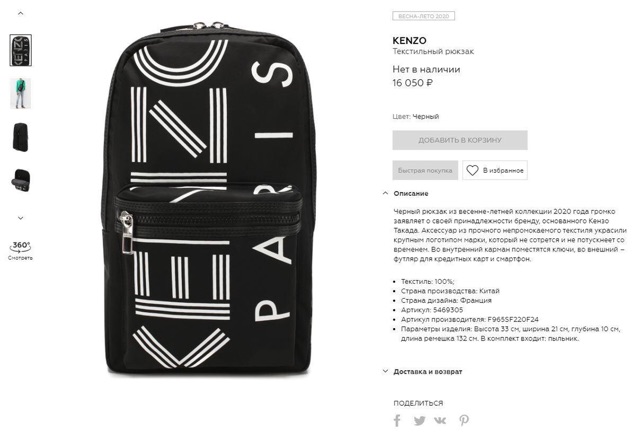 TÚI ĐEO CHÉO KENZO UNISEX