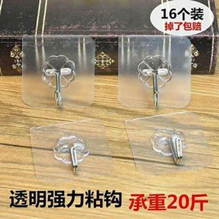 Móc dán tường treo đồ tiện ích siêu dính