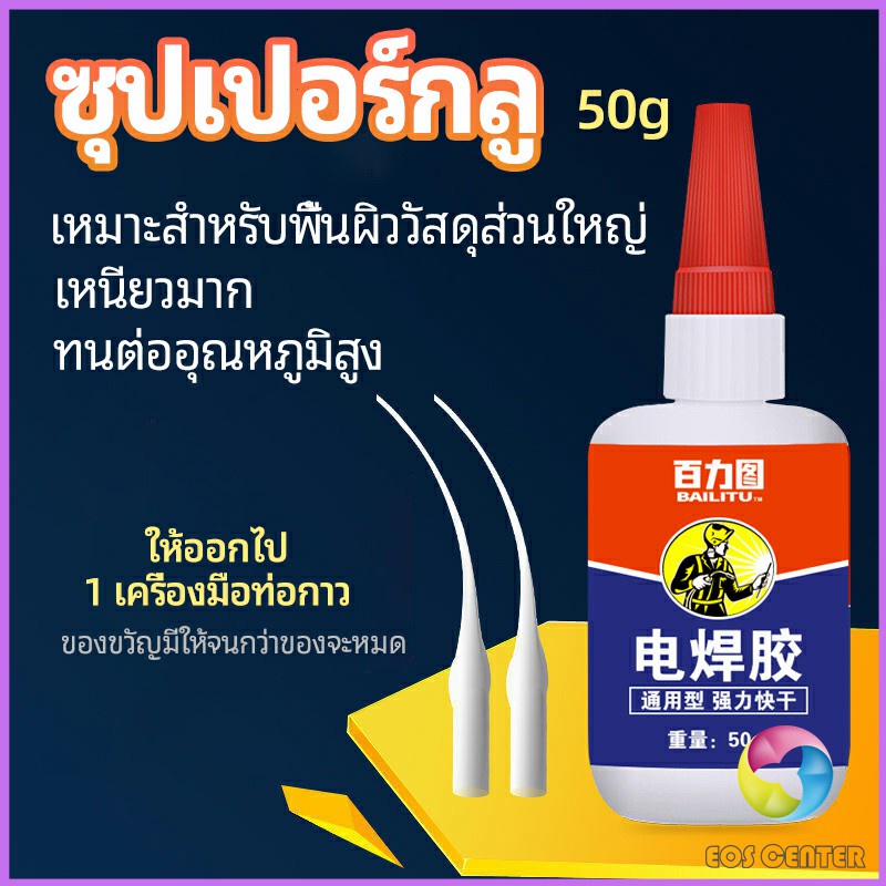 Zakii Mall Keo đa năng Hàn làm việc Giày thủy tinh Kim loại