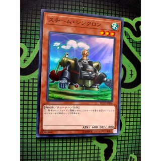 THẺ BÀI YUGIOH [ JP ]Steam Synchron - Super