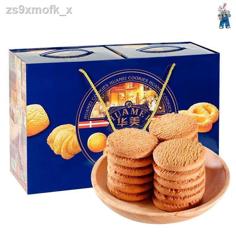 ❣❅. Bánh quy Huamei Cookie 1400g Shuangpin gói quà Tết thay mặt cho đồ ăn nhẹ và giao đồ ăn nhẹ