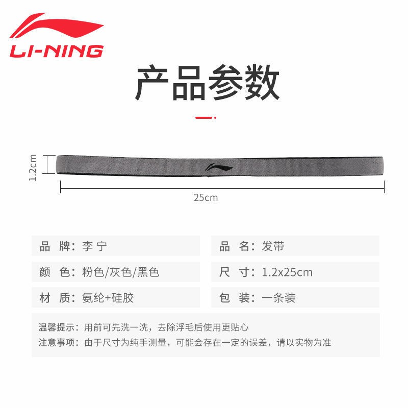 LI NING Băng Đô Đeo Trán Thấm Mồ Hôi Chống Mồ Hôi Tiện Dụng Cho Nam Nữ Chơi Bóng Rổ