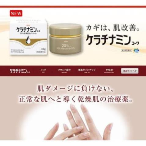 Kem Á Sừng,Giảm Viêm Da Cơ Địa,Vảy Nến Keratinamin Kowa Cream | BigBuy360 - bigbuy360.vn