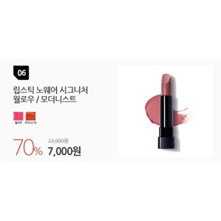 Son no wear signature lipstick