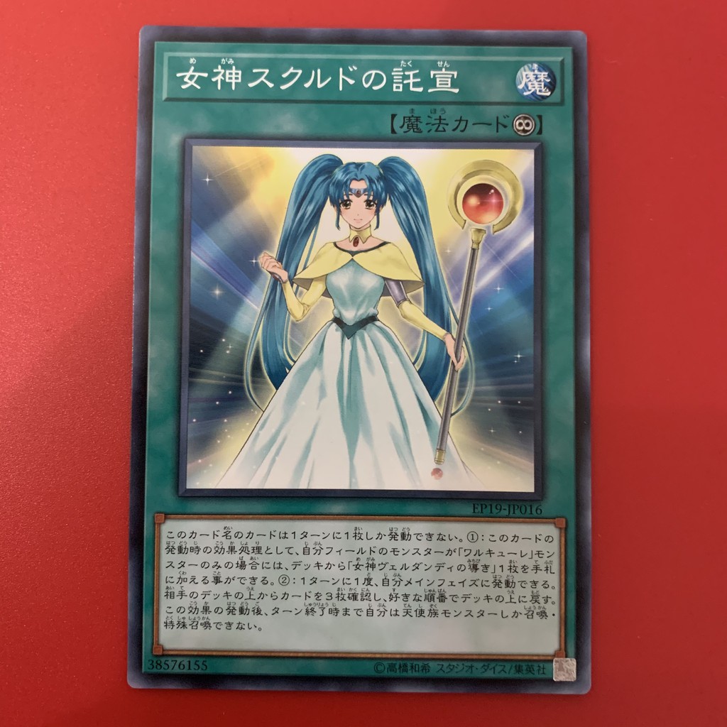 [JP][Thẻ Bài Yugioh Chính Hãng] &quot;Goddess Skuld's Oracle&quot;