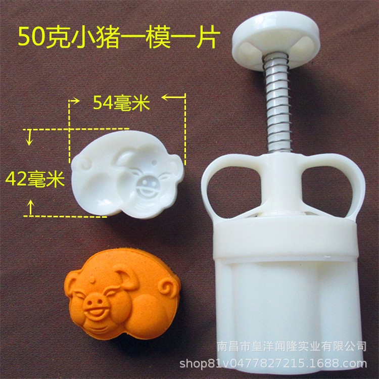 Khuôn trung thu heo nằm 50g