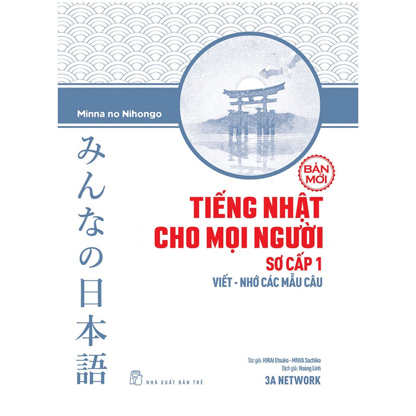 Sach Tiếng Nhật Cho Mọi Người Minna No Nihongo Bản Mới Sơ Cấp 1 Viết Nhớ Cac Mẫu Cau Nong Trại Vui Vẻ Shop