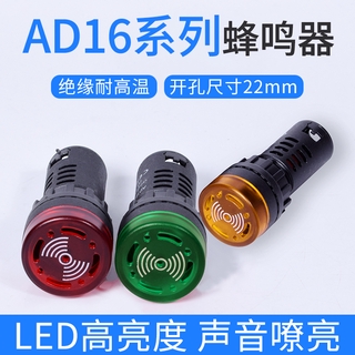 Còi Báo Động Ad16-22Sm 22mm 12v 24v 110v 220v