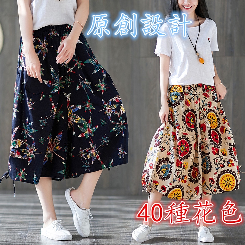 Quần Culottes Cotton Lanh Ống Rộng In Họa Tiết Dân Tộc Phong Cách Dân Tộc Thời Trang Hè Thu 2021 50 Màu