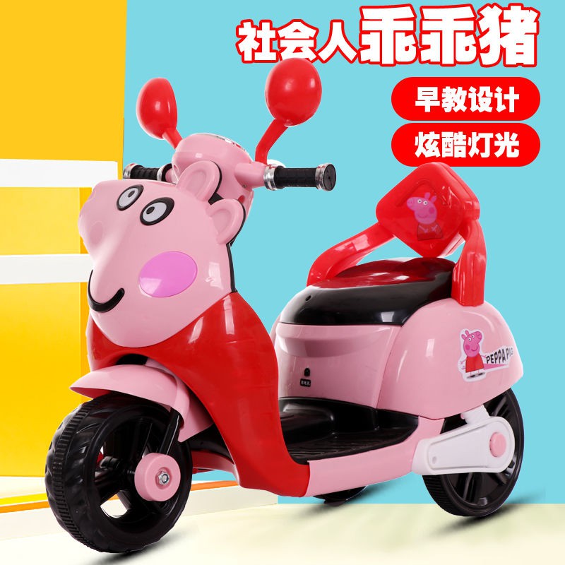 Piggy Peppa Xe máy điện trẻ em ba bánh Bé trai và gái Có thể Đi đạp