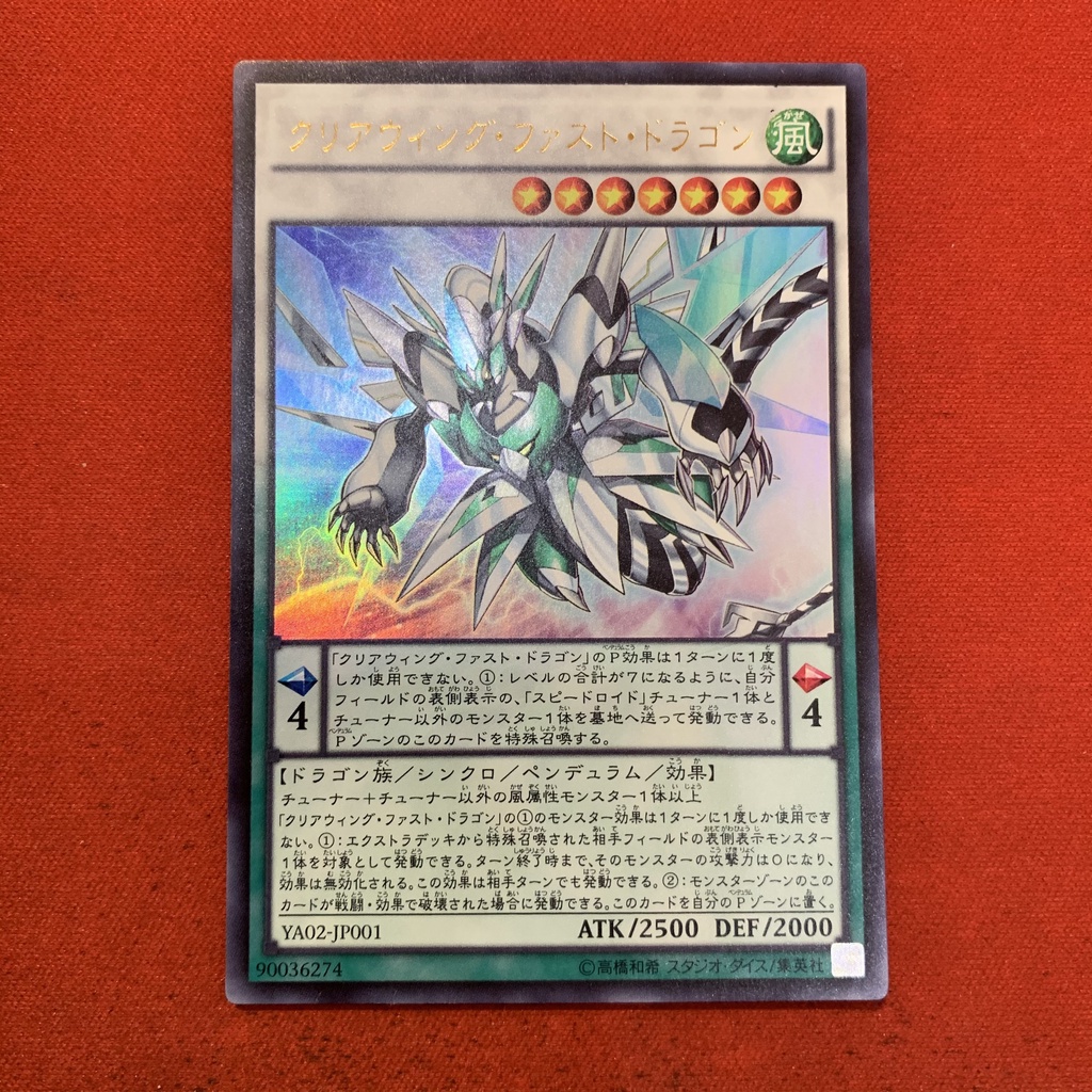 Clear Wing Fast Dragon