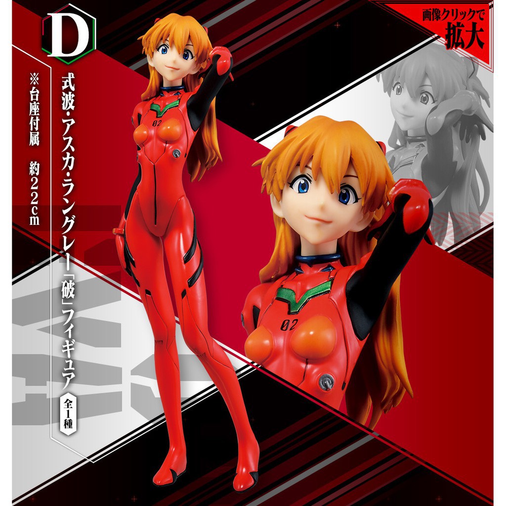 [ Ora Ora ] [ Hàng Có Sẵn ] Mô hình Figure chính hãng Nhật - Asuka Langley Sohryu - Neon Genesis Evangelion