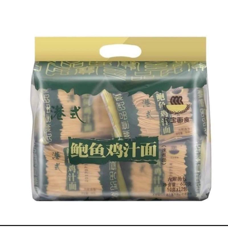 Mì vắt trứng nước cao cấp Bào ngư - Sò điệp - Tôm - 12 gói/bịch