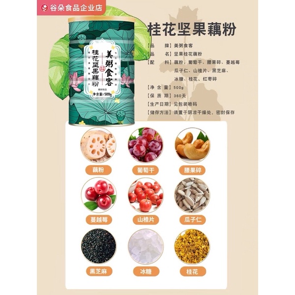 Bột Củ Sen Mix Hạt Dinh Dưỡng, Dưỡng Nhan, Ăn Kiêng 500g