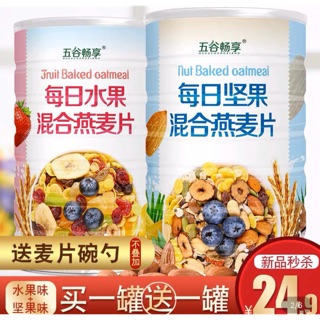 Ngũ cốc hoa quả hạt