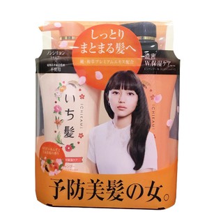 Bộ dầu gội và xả ichikami nhật màu vàng