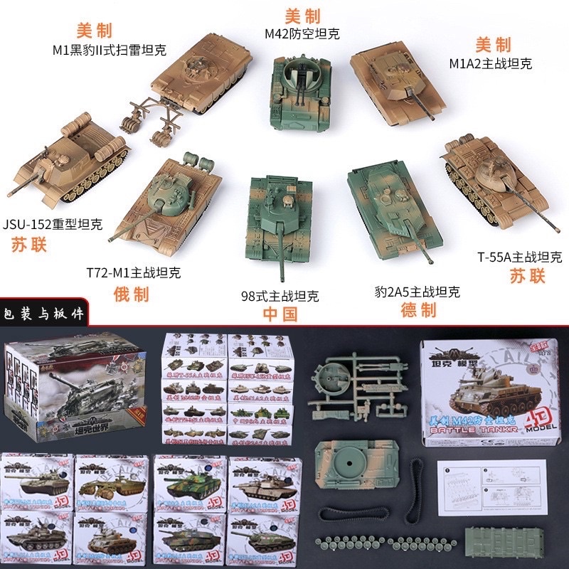 Mô hình xe tăng quân sự M1A2, T72M1, Leopard 2A5, T-55A, Type 98, Mô hình xe tank nhựa lắp ráp 4D tỷ lệ 1: 72