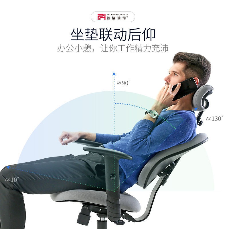 08BH Puge Ruisi Ergonomic Chair Ghế máy tính Trang chủ chơi game thoải mái văn phòng Tựa lưng sinh viên