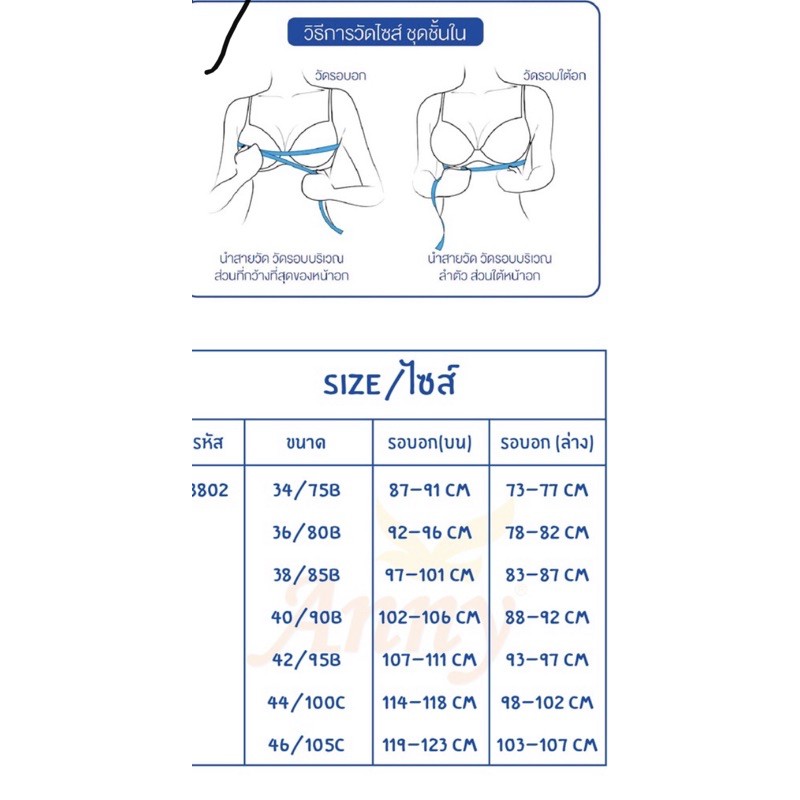 Áo ngực áo lót bigsize ANNY 8802 quả to ôm trọn và nâng gọn ngực hàng nhập khẩu Thái Lan