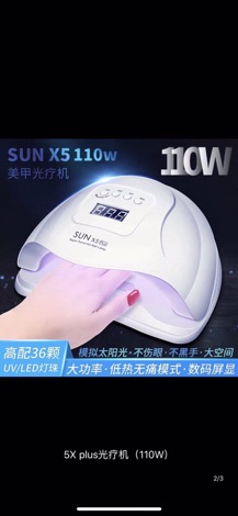 Máy hơ móng dùng sơn gel sun X5 plus