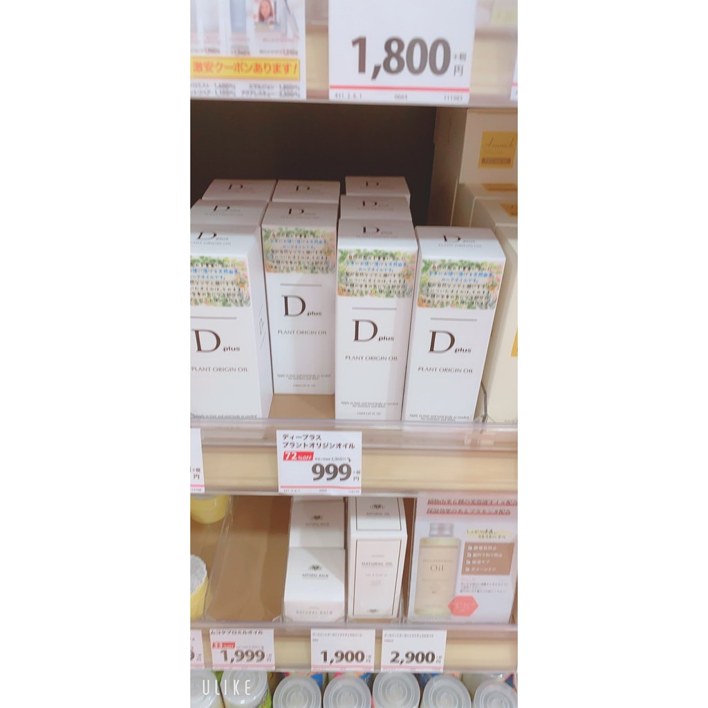 Dầu dưỡng tóc Botanical