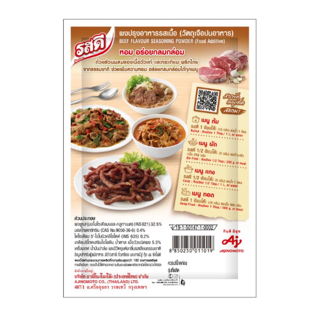 Gia vị phở bò bún bò Thái Lan 70g rosdee ⚡HÀNG NỘI ĐỊA THÁI ⚡MUA TRỰC TIẾP THÁI LAN KHÔNG QUA TRUNG GIAN