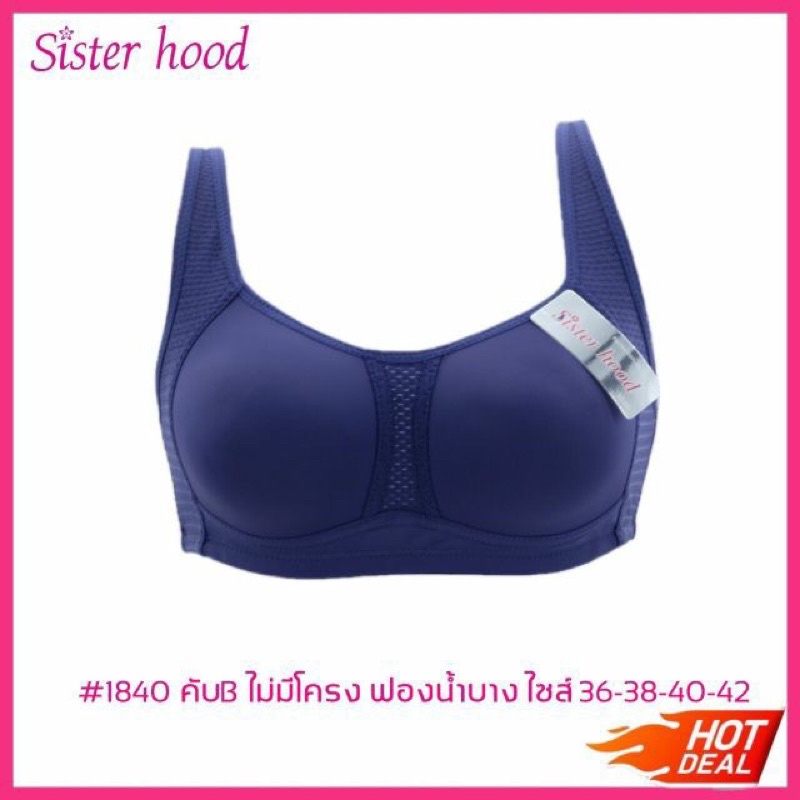 Áo ngực Thái Lan không gọng, không có mút Sister hood #1840 - angel.bra