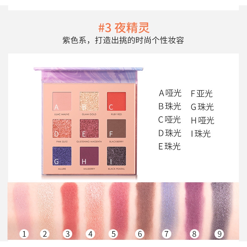 Focallure Night Elf Nine Color Eyeshadow Palette Girl Milk Color Sequin Eyeshadow FA62