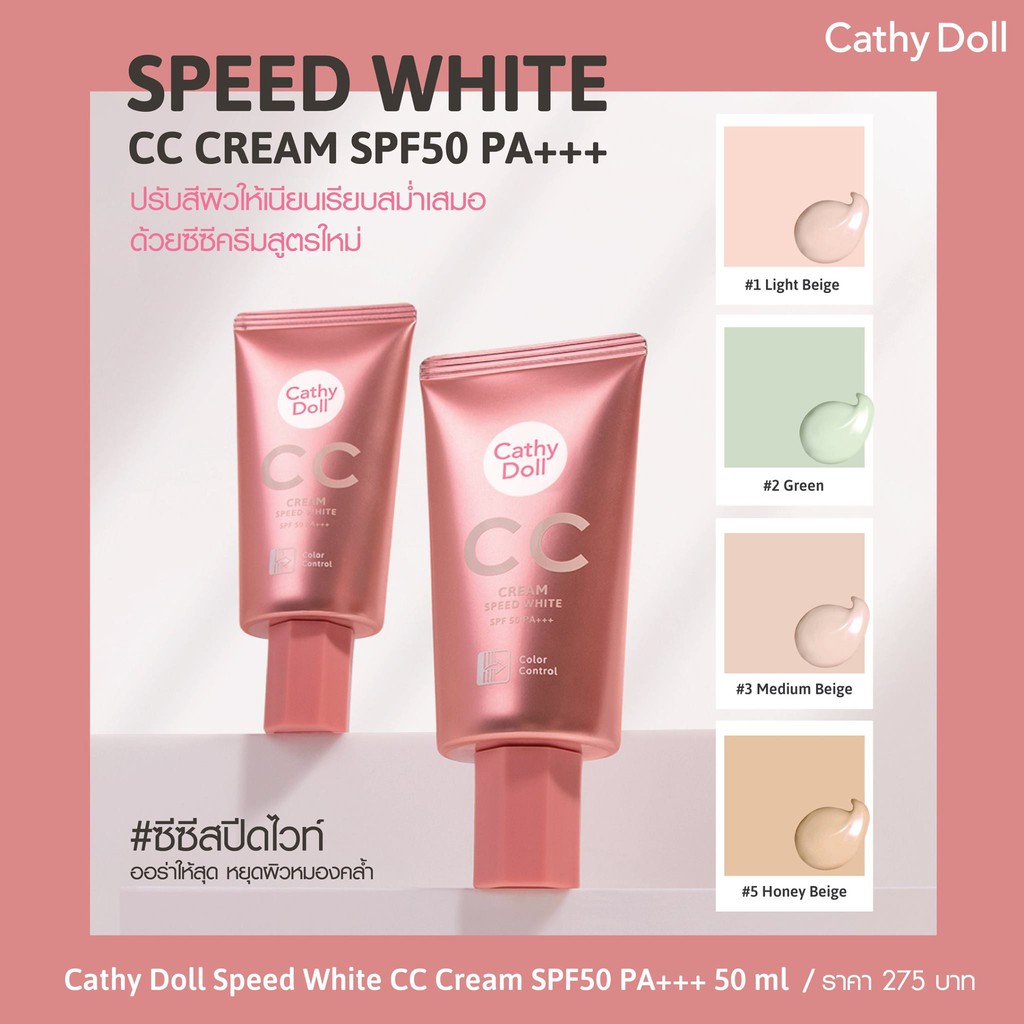 Kem Nền Cathy Doll Speed White CC Cream Giúp Trắng Da Dưỡng Ẩm SPF50 PA+++