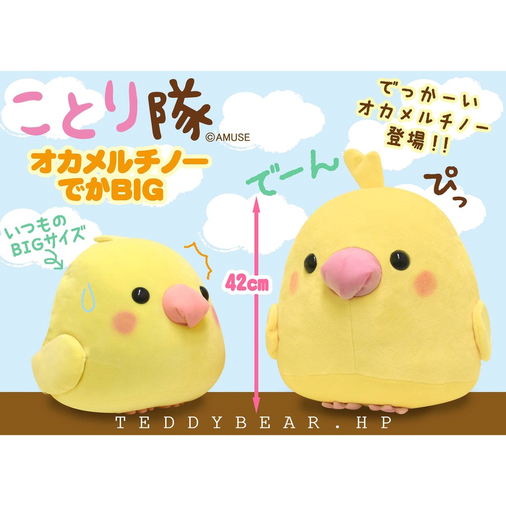 Kotori Tai Lutino Cockatiel Super Big Chim Gấu Bông Nhật Amuse Authentic