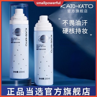 Bình Xịt Cố Định Lớp Trang Điểm Hiệu SMA KATO Hazy