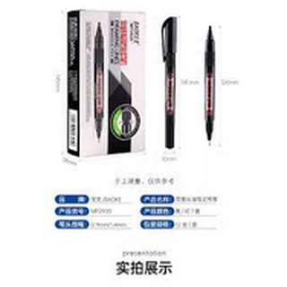 Bút lông dầu 2 đầu Baoke MP2920 (Dễ dàng bơm mực)