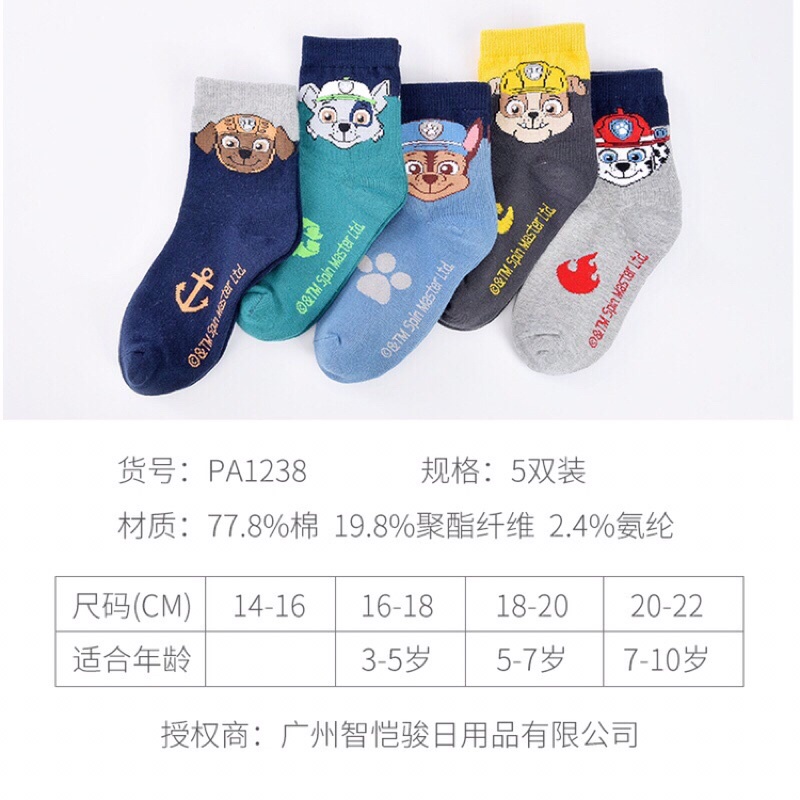 Sét 5 đôi tất chú chó cứu hộ