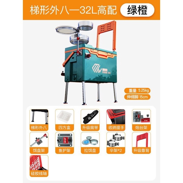 Thùng MC 32L đầy đủ phụ kiện