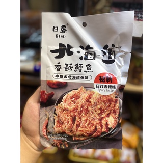 Da cá muối ớt